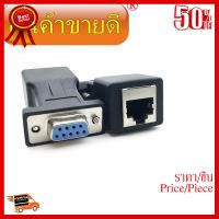 ✨✨#BEST SELLER RJ-45 Female Jack to RS-232 M/F Connector Card COM Port to LAN Ethernet Port CATS Cable adapter 2 ชิ้น ##ที่ชาร์จ หูฟัง เคส Airpodss ลำโพง Wireless Bluetooth คอมพิวเตอร์ โทรศัพท์ USB ปลั๊ก เมาท์ HDMI สายคอมพิวเตอร์