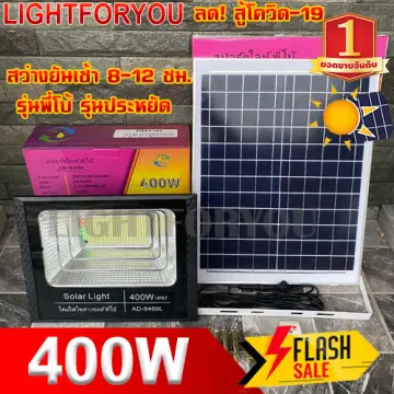 สปอร์ตไลท์ Solar 100 ราคาถูก ซื้อออนไลน์ที่ - มิ.ย. 2023 | Lazada.Co.Th