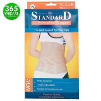 ์NP STANDARD LS SUPPORT (210) สีเนื้อ Size XXL อุปกรณ์พยุงหลัง สวมใส่สบาย เสื้อพยุงหลัง แก้ปวดหลัง ลดการเคลื่อนไหวของกระดูก ชุดช่วยพยุงหลัง