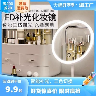 ▲ Led cosmetic mirror with a lampstand web celebrity female ins intelligent optical desktop portable dormitory amplification