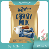 Creamy Milk Chocolate Whittakers 180 G.