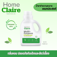 HOME CLAIRE โฮมแคลร์น้ำยาทำความสะอาดเอนกประสงค์ ไร้สารเคมี ขจัดคราบ ขจัดกลิ่น ผลิตจากธรรมชาติ100%