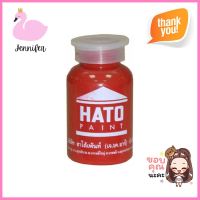 แม่สีน้ำขวดเล็ก HATO 125 กรัม สีแดงWATER-BASED PRIMARY COLOR HATO 125G RED **ราคาดีที่สุด**