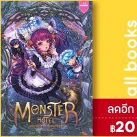 ? Monster Hotel พนักงานปีศาจแห่งโรมแรมอาถรรพ์ - 1168 พับลิชชิ่ง Pink Devil