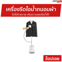 ?ขายดี? เครื่องรีดไอน้ำถนอมผ้า Tefal รีดได้ง่ายดาย ปรับความแรงไอน้ำได้ รุ่น IT3441 - เตารีดถนอมผ้า ที่รีดไอน้ำ เครื่องรีดไอน้ําแบบพกพา เครื่องรีดถนอมผ้า เครื่องรีดไอน้ำ เตารีดไอน้ำ​ เตารีดผ้าไอน้ำ รีดไอน้ำแบบยืน เครื่องรีดไอน้ําแบบยืน garment steamer