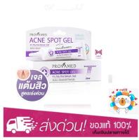 Provamed Acne Spot Gel โปรวาเมด แอคเน่ สปอต เจล 10 กรัม