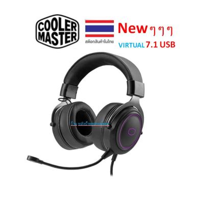 Cooler Master Newๆๆ GAMING HEADSET VIRTUAL 7.1 USB GAMING CH331 BLACK หูฟังเกมส์มิ่ง