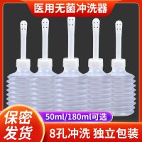 [Fast delivery]Original High-quality disposable vaginal irrigator for women household gynecological cleaning bottle maternal washing of the perineum and inner vagina