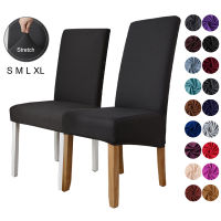 【 Cw】4ขนาด Smlxl ผ้าคลุมเก้าอี้ยืดสีทึบครอบคลุมเก้าอี้สำหรับห้องครัวรับประทานอาหารงานแต่งงานสำนักงานโรงแรมผ้าสแปนเด็กซ์โพลีเอสเตอร์