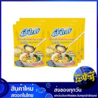 น้ำก๋วยเตี๋ยวกึ่งสำเร็จรูปเข้มข้น บะหมี่เกี๊ยว 350 กรัม (6ซอง) ฟ้าไทย Fahthai Fa Thai Instant Concentrated Noodle Soup น้ำซุป น้ำก๋วยเตี๋ยว ผงซุป ผงน้ำซุป น้ำซุปสำเร็จรูป ซุปสำเร็จรูป น้ำซุ้ป น้ำซุ๊ป ซุบ ซุ้บ ซุ๊บ