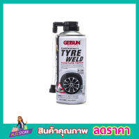 สเปย์ปะยางเติมลม ที่เตมิลมยาง ที่เติมลม ที่เติมลมรถ  GETSUN TYRE WELD 450ML R-134a สเปร์ปะยาง สเปย์ปะยาง อุปกรณ์ปะยาง พร้อมเติมลมยางฉุกเฉินT0893