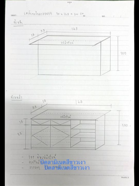 เค้าเตอร์กลางครัว-เค้าเตอร์บาร์-โต๊ะทำงานท๊อปหิน-ไม้-mdf-ปิดผิวลามิเนต-สั่งผลิตตามแบบ-ลูกค้าต้องการขนาดเฉพาะ-โปรดทักแชท-ขนาด60x165x100cm