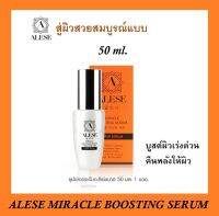 New 50 ml.Exp.22/7/2024? ALESE Miracle Booting Serum ผิวแพ้ง่ายใช้ได้นะ