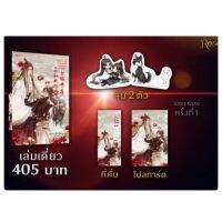 ฮัสกี้หน้าโง่กับอาจารย์เหมียวขาวของเขา เล่ม10 จัดส่งต้นเดือนเมษายน