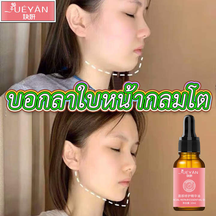 สูตรใหม่-เซรั่มบำรุงผิวหน้า-ยกกระชับหน้า-ดูแลผิวหน้า-เซรั่มหน้าใส-เอสเซ้นส์-เซรั่มบำรุงผิว-ครีมหน้าเรียว-ยกกระชับ-ยกกระชับใบหน้า-ครีมปรับรูปหน้า-ครีมยกกระชับผิวหน้า-ครีมหน้าวี-เซรั่มหน้าเรียว-ครีมกระช