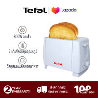 Tefal เตาอบเครื่องปิ้งขนมปังในครัวเรือนขนาดเล็กสีทึบเครื่องขนมปังขนมปังเตาอบพิเศษเตาอบขนมปังสมาร์ทเครื่องทำอาหารที่บ้าน