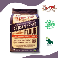 Bobs Red Mill Artisan Bread Flour 5lbs. แป้งขนมปังอาร์ติซาน แป้งทำขนมปัง (ของแท้100%) 2.27 KG