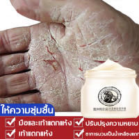 ?ของแท้สูตรใหม่?  ดูแลเท้า น้ำมันม้า（ใช้สำหรับเท้าที่แห้งและแตกซ่อมแซมรอยแตกให้ความฟื้นฟูผิวนุ่ม）ครีมทาเท้าน้ำมันม้า,ครีมทา