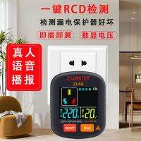 ㍿ multi-function digital display power phase detector socket tester polarity line ground wire leakage