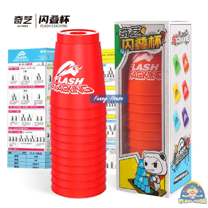แก้วสแต็ค (Stacking Cup) เกมเรียงแก้ว (QY Flash Stacking Cup) stack cup