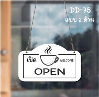 DD-30 ป้ายเปิด-ปิด ป้ายแขวน ร้านกาแฟ  (สีขาว+ดำ) ขนาด 15x25 ซม. ใช้งานได้ 2 ด้าน พลาสวูดหนา 5 มิล ป้ายแขวนประตู ป้ายห้อย ป้ายเปิด