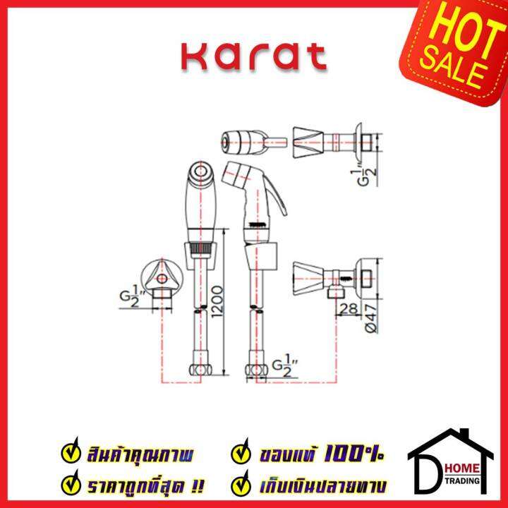 karat-faucet-ชุดสายฉีดชำระ-สีขาว-วาล์วเปิดปิดน้ำ-พร้อมสายยาว1-2-ม-ขอแขวน-eb74-11-สายฉีดก้น-สายฉีดชำระ-กะรัต-ของแท้100