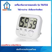 เครื่องจับเวลาถอยหลัง TA732