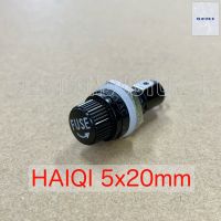 กระบอกฟิวส์ HAIQI 5x20mm 6x30mm กระบอกฟิวส์ติดแท่น เกลียวอย่างดี