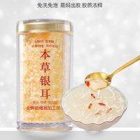 ZEJUN Materia Medica Tremella สินค้าแห้ง No-cook พร้อมรับประทานสดและแช่อย่างรวดเร็ว 80g