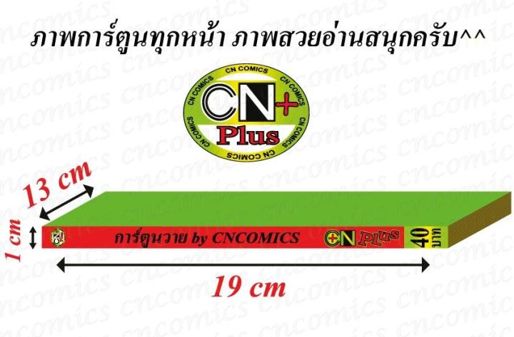 การ์ตูนวาย-c1-รักครั้งนั้นได้จบลงแล้ว