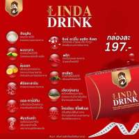 น้ำชงเอวบาง น้ำชงลินดา ลินดา  LINDA DRINK   1 กล่อง มี 10 ซอง