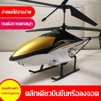 เฮลิคอปเตอร์ควบคุมระยะไกล เครื่องบินควบคุมขนาดใหญ่พิเศษ ของเล่นชาร์จเฮลิคอปเตอร์ที่ทนต่อการตก โมเดลเครื่องบิน เครื่องบิน