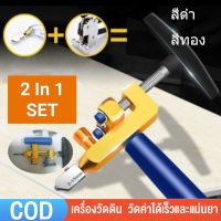 【ดส่ง24ชม】กรีดกระเบื้อง 2 in 1 มีดกรีดกระเบื้อง ปากกาตัดกระจก ตัดขวดแก้ว ที่ตัดกระจกแท้ มีดคัดกระเบื้อง ได้ตัดกระจก 3-15mm