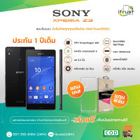 Sony Xperia Z3/เครื่องไทย/จอ 5.2/ ซิมเดียว/ Rom 3GB/16GB ) มือถือโซนี่ ของใหม่(ประกันร้าน12 เดือน)ร้าน itrust Line ID:itrustz ติดต่อได้ 087-348-8484