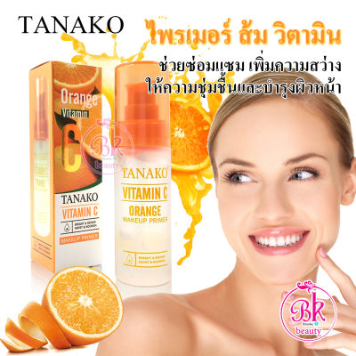 TANAKO ไพรเมอร์ ส้ม วิตามินซี ช่วยซ่อมแซมผิวหน้า เพิ่มความสว่าง มอยเจอร์ไรเซอร์ ให้ความชุ่มชื้น บำรุงผิวหน้า ให้เรียบเนียน รูขุมขนกระชับ