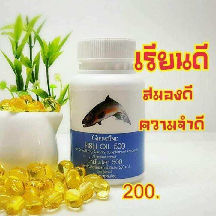 giffarine-กิฟฟารีน-น้ำมันปลา-ขนาด-500มก-บรรจุ-50แคปซูล-epa-dha-โอเมก้า3-บำรุงสมอง-สมองสดชื่นไม่อ่อนล้า-ความจำดี-พัฒนาการเรีนรู้ไวขึ้น-a-amp-b88sho