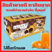 เบเกอรี่บอล  ตรา ยูโร่   ขนาด 15 กรัม x  12 ซอง  ขายยกแพ็ค มี 3 รสชาติ   #สินค้าขายดี  หากินยาก