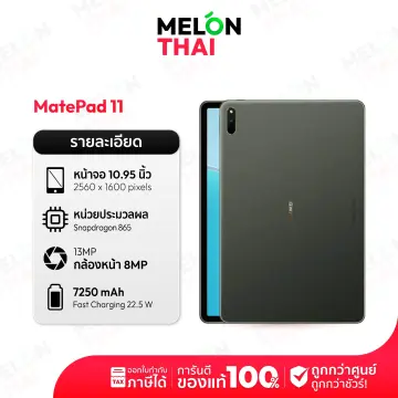 แท็บเล็ต Huawei Tablet MatePad 11 Wi-Fi (6+128) Isle Blue (HMS)