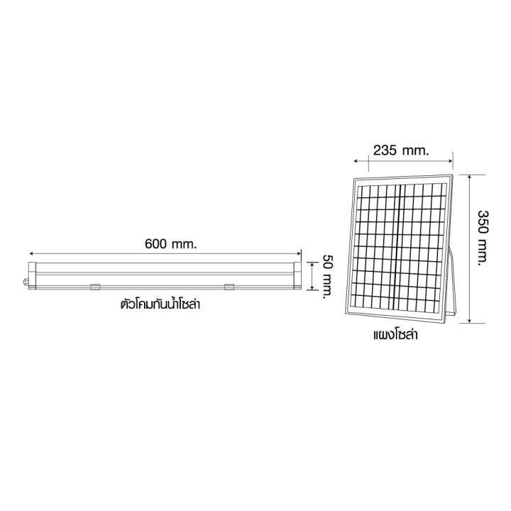 hi-tek-โคมกันน้ำโซล่า-led-120วัตต์-และ-200วัตต์-แสงขาว