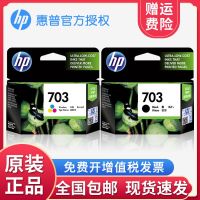 furnishings HP703 black K109a 209 a 510 D730 F735 printer cartridges