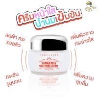 [ของแท้/พร้อมส่ง] ครีมหน้าสด LABEL YOUNG Vitamin Milk Whitening Cream 55g