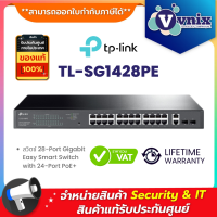 TL-SG1428PE TP-Link สวิตซ์ 28-Port Gigabit Easy Smart Switch with 24-Port PoE+ By Vnix Group