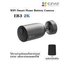 EZVIZ WiFi Smart Battery Cameraq EB3