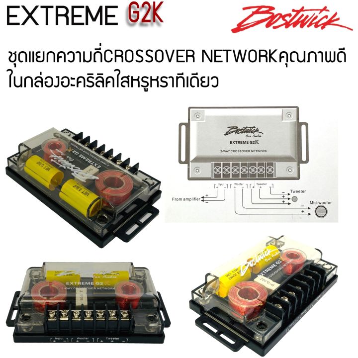 ลำโพงติดรถยนต์-6-นิ้ว-bostwick-รุ่นextreme-g2k-series-แยกชิ้น-ใช้กับเครื่องเสียงรถยนต์ติดแทนลำโพงคู่หน้าข้างประตูหรือคู่หลังให้เสียงฟังสบายชัดใส