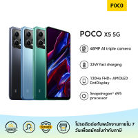 【NEW POCO X5 5G 8GB+256GB รับประกัน 15 เดือน