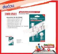 Total หินเจียร์นัย สีขาว แกน 6 มม. (5 ตัวชุด) รุ่น TAKB0501 ( Accessories for Mini Drill ) หินเจียร์ หินเจียรนัย