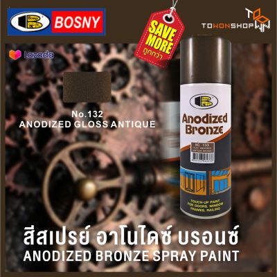 BOSNY สีสเปรย์พ่นอลูมิเนียม สีสเปรย์ อาโนไดซ์ บรอนซ์ ANODIZED BRONZE SPRAY PAINT No.132 สีเงา (Gloss Anodized / Antique Bronze) (400ml)