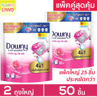 แพคคู่สุดคุ้ม ดาวน์นี่ เจลบอล ซักผ้า สีชมพู การ์เด้นบลูม Downy Gel Ball ดาวนี่เจลบอล ถุงใหญ่ 25 ลูก 2 ถุง รวม 50 ลูก