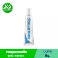 HIRUSCAR Post Acne 5 g. ฮีรูสการ์ 365wecare