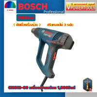 Bosch GHG18-60 เครื่องเป่าลมร้อน 1,800วัตต์ ปรับแรงลมได้ 3 ระดับ (ตัดเมื่อร้อนจัด)